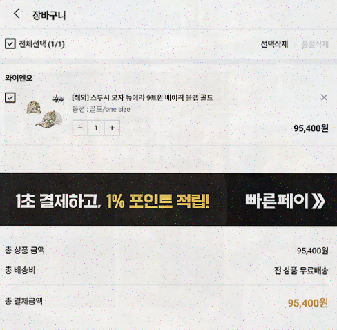  하이버, 남성 의류 트렌드를 한 곳에서! 가성비와 편리함을 모두 잡은 쇼핑앱