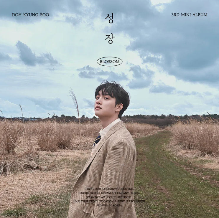  [케이팝] 도경수(D.O.) - Mars, Popcorn, 우리가 몰랐던 것들, 어제의 너, 오늘의 나 (듣기, 가사)