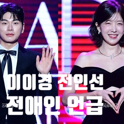  이이경 정인선 우수상 받고 언급한 이유 인스타 공개