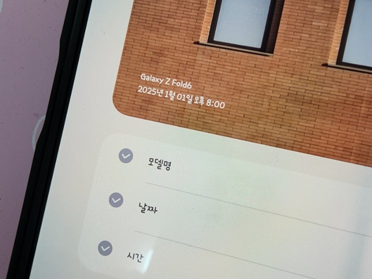  갤럭시 워터마크 설정 방법 핸드폰 기종, 날짜, 시간 사진에 넣기
