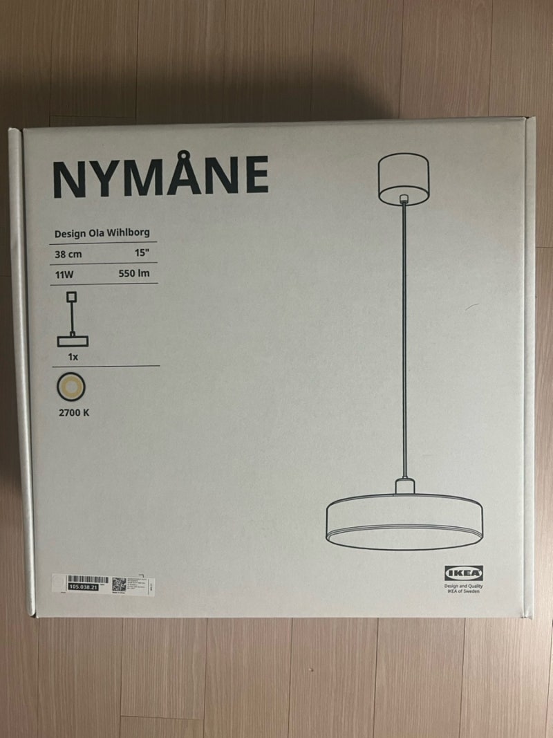 이케아 뉘모네 NYMANE 주방등 교체 후기