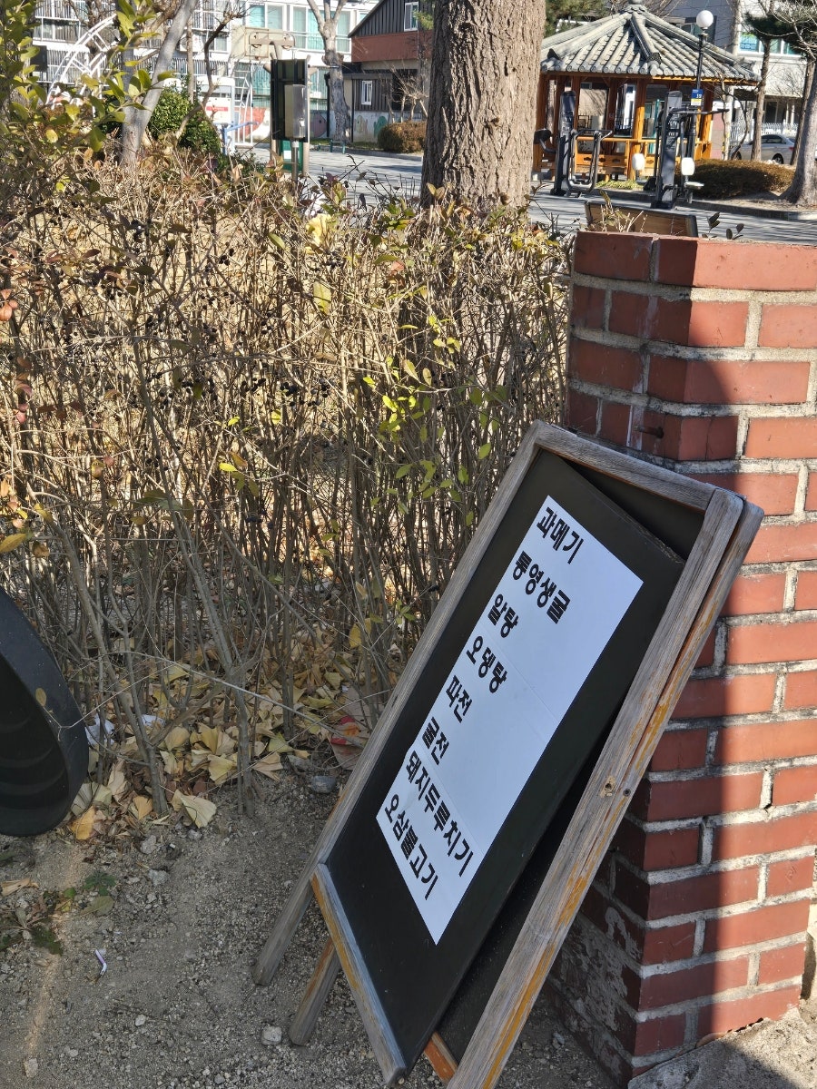다락방과메기 사진 6