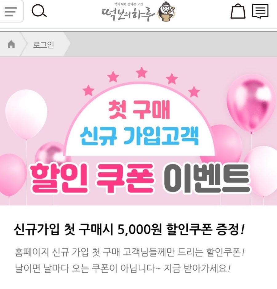 Tteokbouiharu Songhyeonsanginjeom photo 1