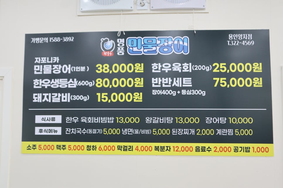 장우옥 용인양지점 사진 3
