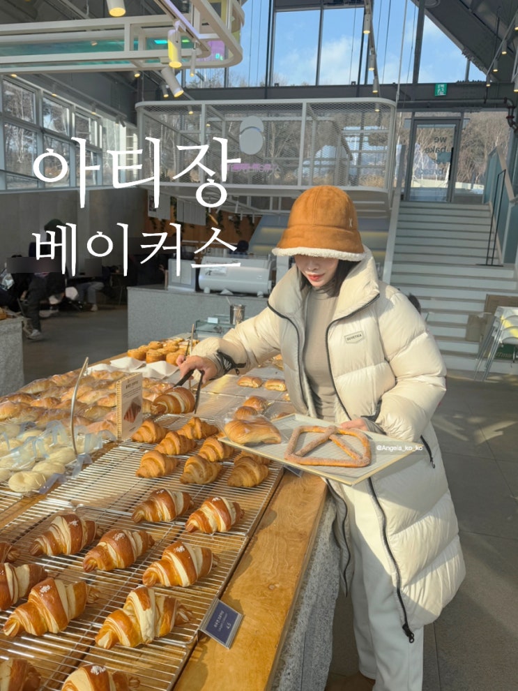 아티장베이커스 의왕 롯데아울렛 베이커리 맛집