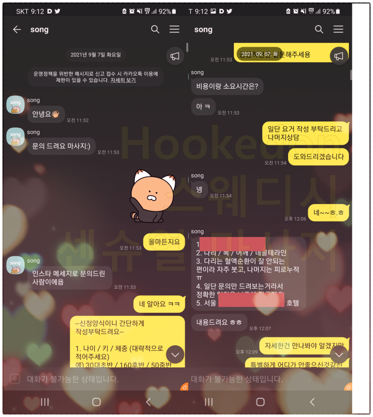  여성들을 위한 스웨디시 마사지 (일본식) 후기 10편 (강남 혼캉스편)