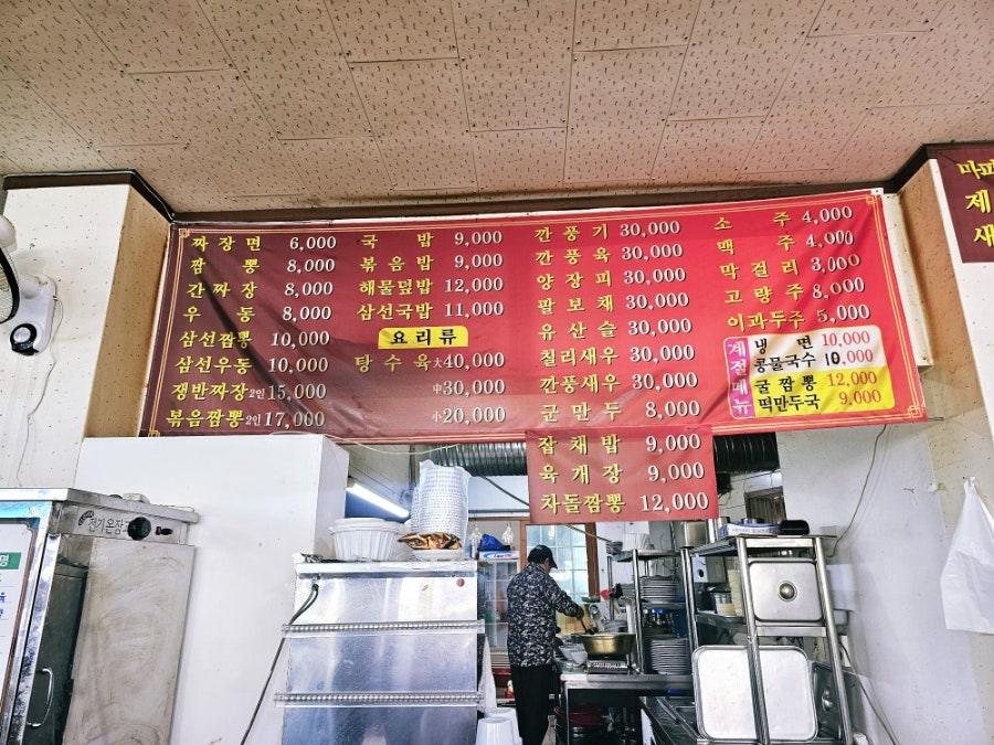 초선중화요리 사진 4