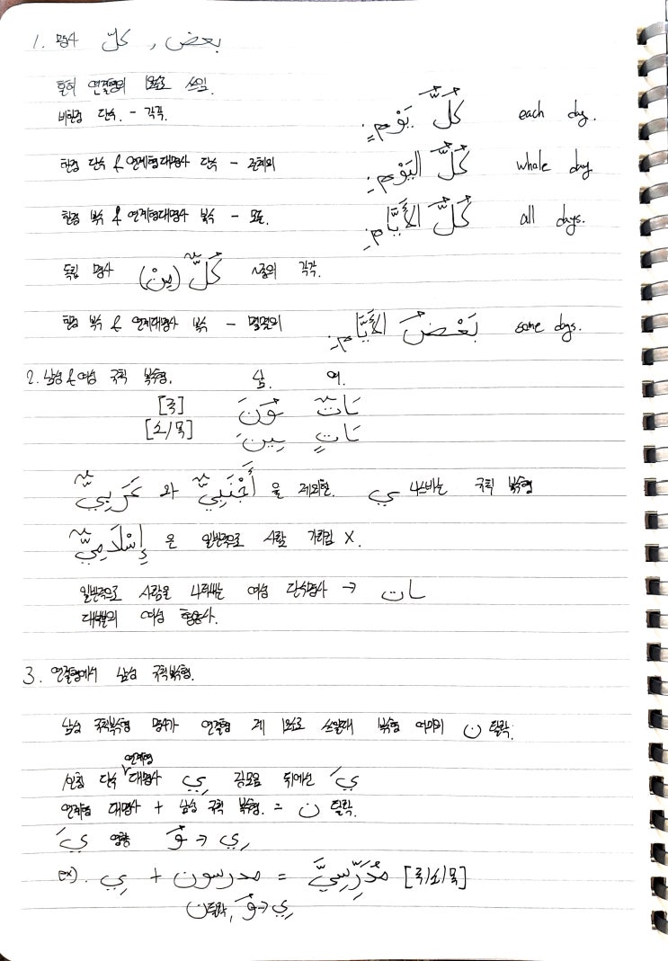  EMSA(종합 아랍어) 9과