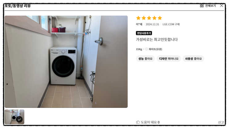  원룸 빌트인 가전 비용 교체 줄이기