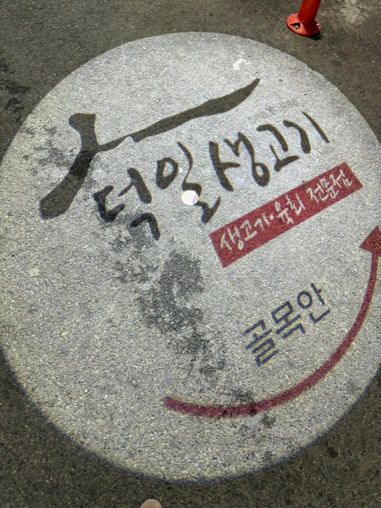  대구 생고기 뭉티기 유명한 곳 “덕일 생고기”