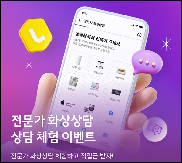 하이마트 전문가 화상상담 체험 이벤트(적립금 7천원 1,000명)선착~01.31 하이마트 전문가 화상상담 체험 이벤트(적립금 7천원 1,000명)선착~01.31