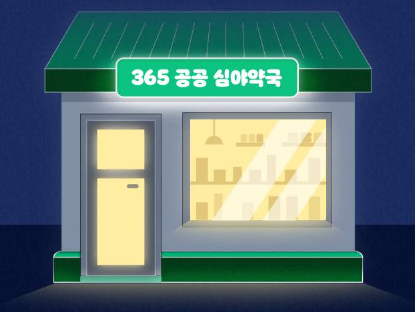 서울프라자약국 사진 1