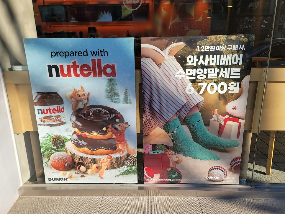 던킨 대구대곡점 사진 3
