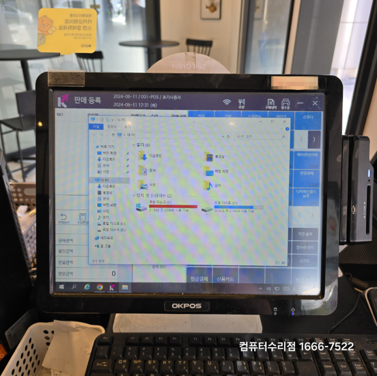  인천 주안동 컴퓨터수리 OKPOS 포스기 용량 부족 휴일 출장 SSD 업그레이드