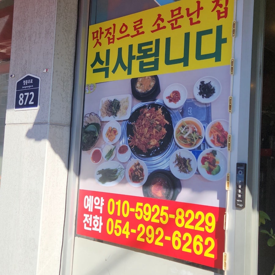 청림식육식당 사진 2