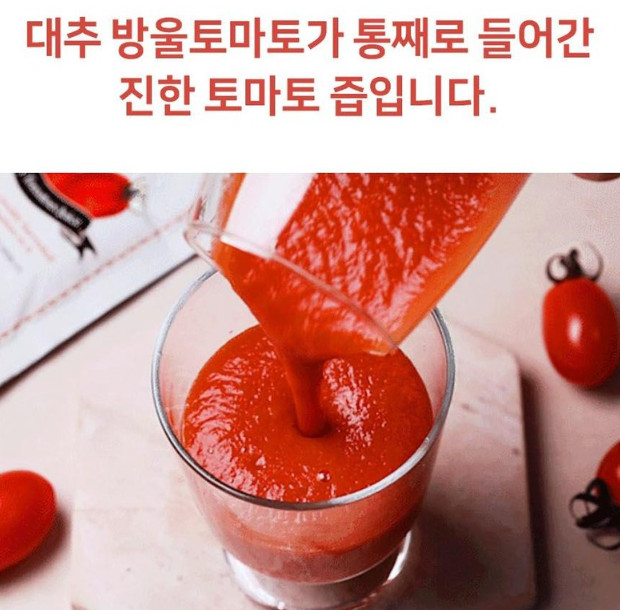  산지직송 100% 갈아만든 대추방울토마토즙, 건강을 담은 슈퍼푸드!