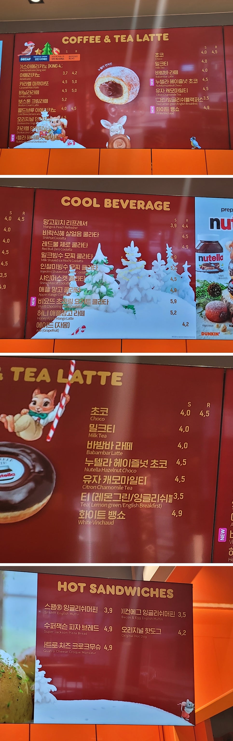던킨 대구대곡점 사진 4