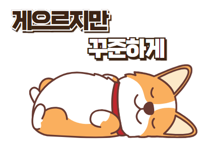  2025년, 듬성듬성 꾸준히