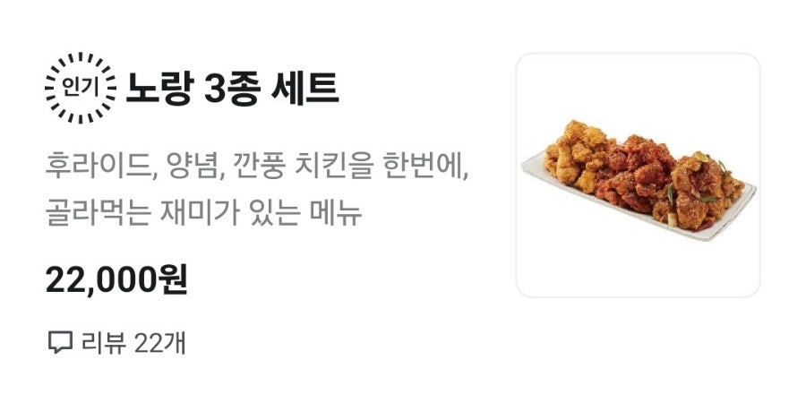 노랑통닭 대전산성점 사진 4