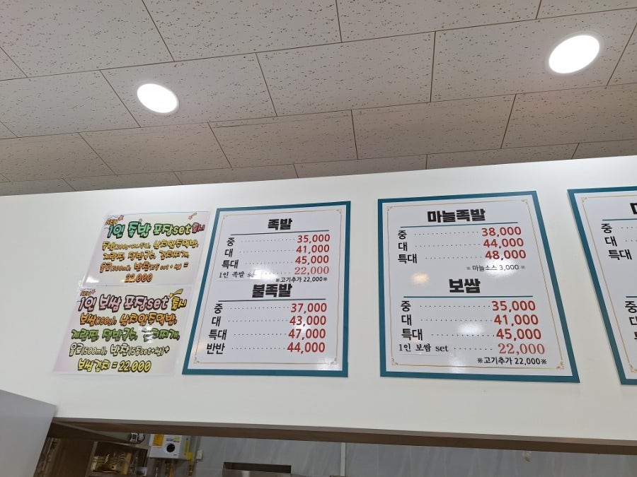 대만족 장성삼계점 사진 3