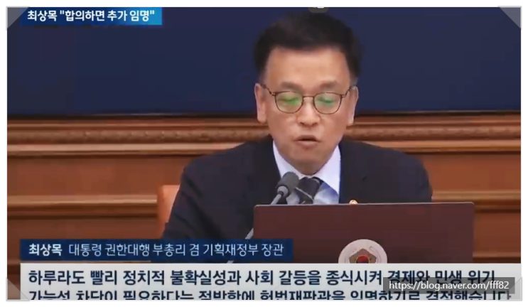 <b>정진석</b> 등 <b>대통령실</b> 고위직 '전원 <b>사의</b>'... 헌법재판관 임명... 