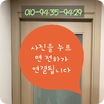 포켓슬라이딩도어 내려앉아서 움직이지 않는 미닫이문 수리