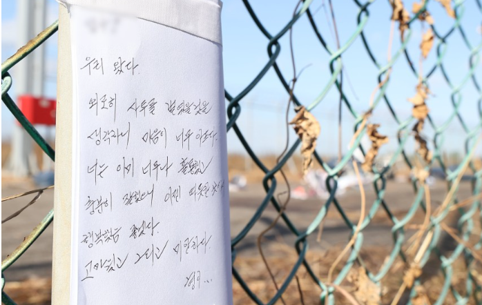  유가족 향한 유언비어, 그리고 중소기업의 6개월 영업정지