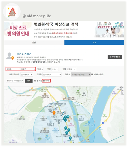 서울프라자약국 사진 4
