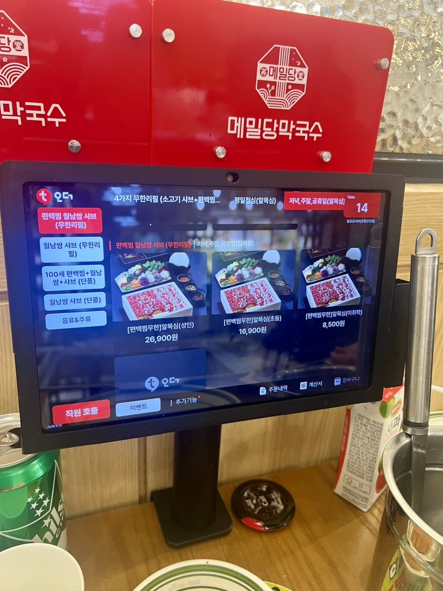 일공공샤브 원동점 사진 6