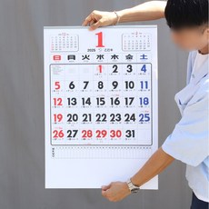  2025대형 벽걸이 달력 판매! 2절 숫자 카렌다, 큰글자 캘린더 특가!