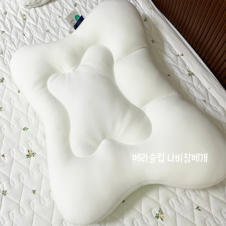 베라슬립나비잠베개 편안해서 깊은 숙면에 좋아[구스베개]