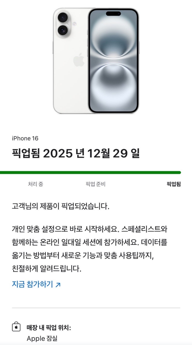 애플 공식홈 아이폰 16 화이트 자급제 구매 / KT 일반기변(=확정기변) 방법 / KT 자급제 파손보험 드는 방법 애플 공식홈 아이폰 16 화이트 자급제 구매 / KT 일반기변(=확정기변) 방법 / KT 자급제 파손보험 드는 방법