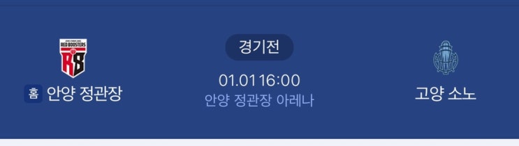 <b>정관장</b> vs 고양 <b>소노</b> <b>경기</b> 분석 및 예측