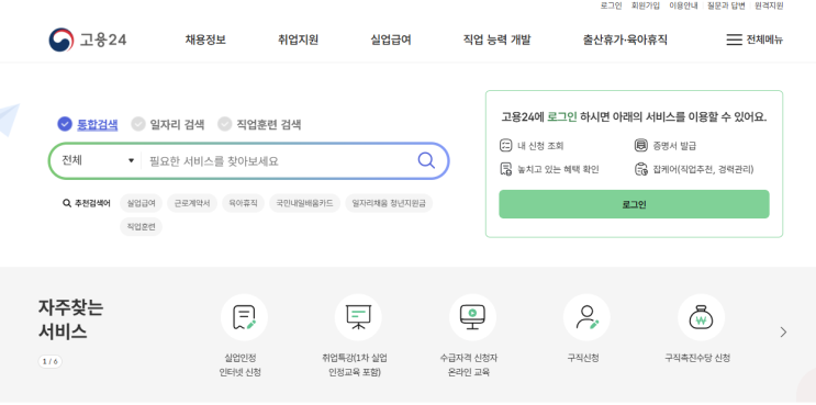  국민 내일배움카드 신청 자격 및 조건 혜택 총정리