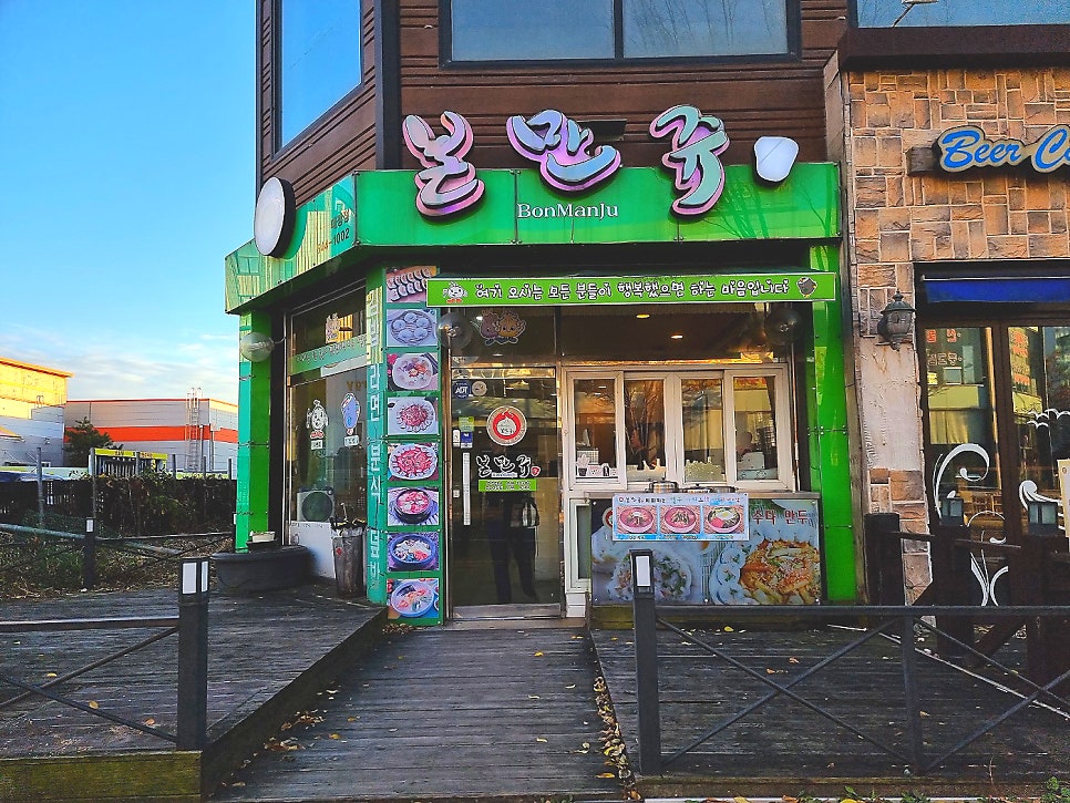 본만쥬 대정점 사진 2