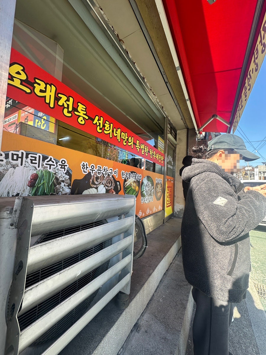 선희네식당 사진 2