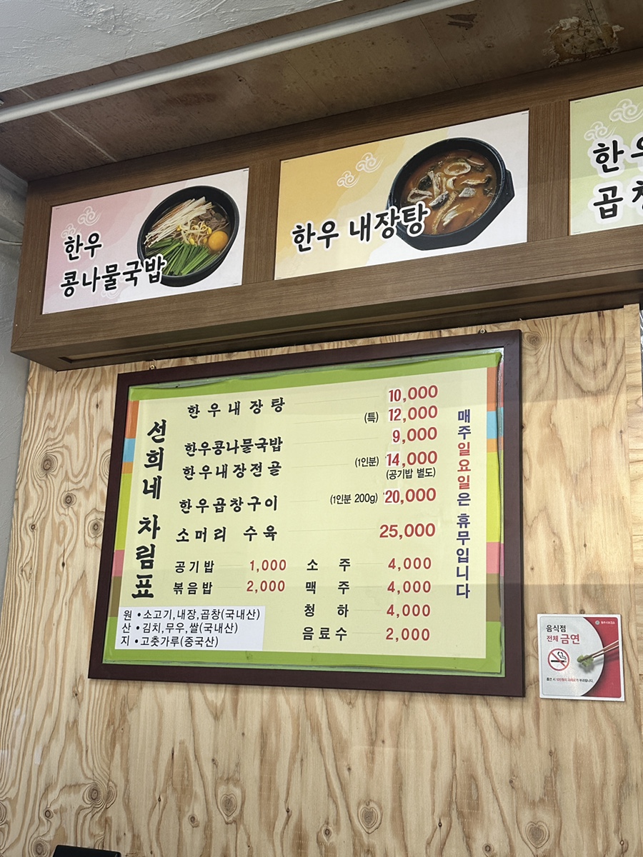 선희네식당 사진 5