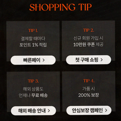  [하이버 정품] 남자 패션 포털의 신뢰와 선택