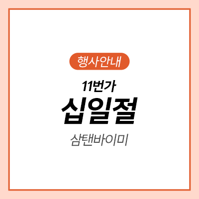  [11번가] 삼성 삼탠바이미 최저가 딱 들고옴 ㄷㄷㅣS32DM500ㅣ삼탠바이미