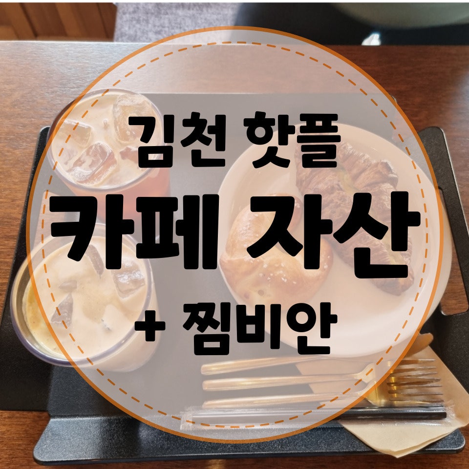 찜비안 사진 1