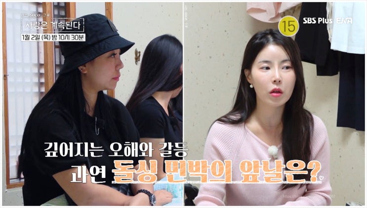  나솔사계 10기 정숙 나는솔로 악마의 편집 논란 미스터 백김 눈물 자존심 술자리 출연진 인스타그램 호감 갈등 방송