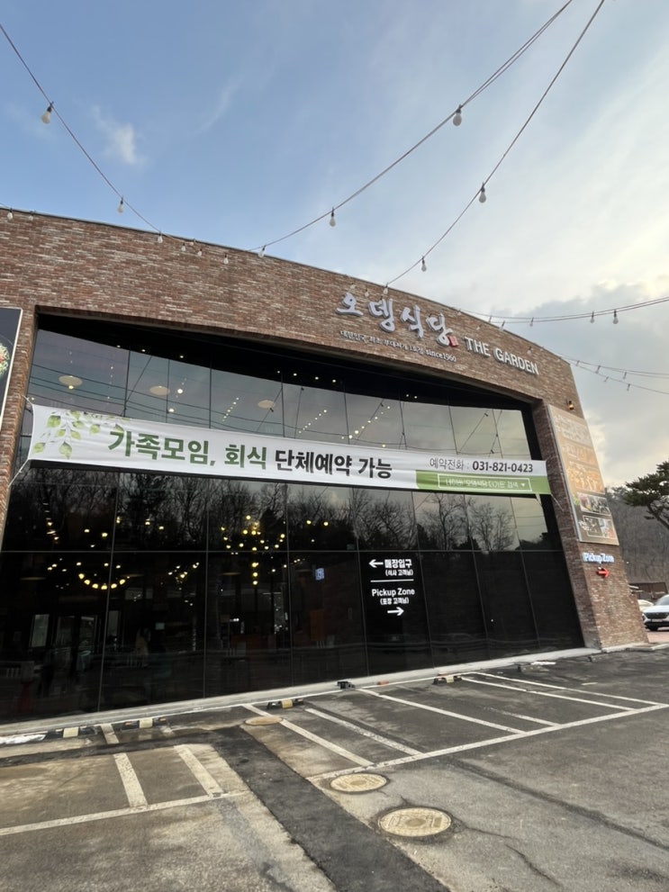  오뎅식당 더가든 의정부 부대찌개 맛집 추천