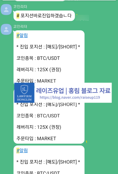 손실복구 명분 COINW 사기 거래소 피해복구 주의