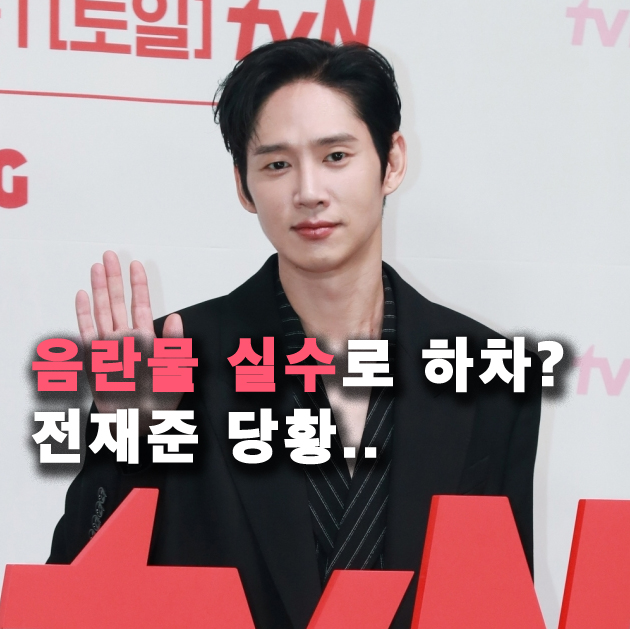<b>박성훈</b> 차기작 <b>대본리딩</b> 취소? 오징어게임  음란물 사건 후 근황