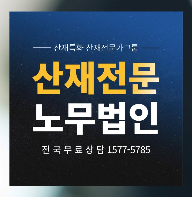 아파트 건물 경비원 산재 처리 <b>심근경색 사망</b>
