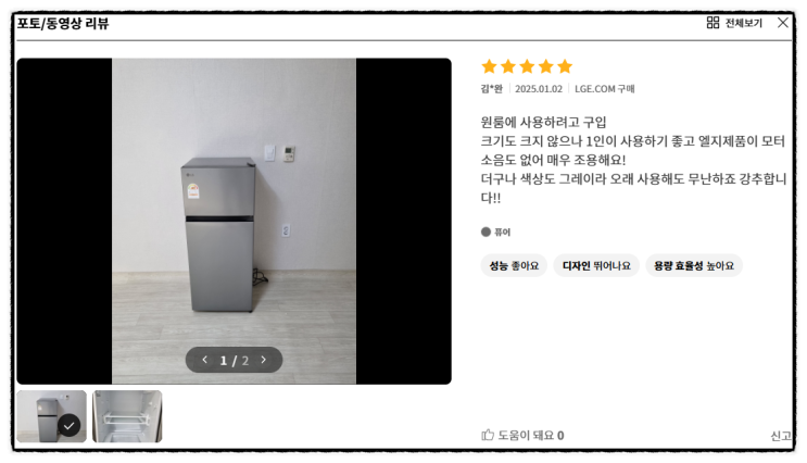  원룸 오피스텔 빌트인냉장고 수거 교체