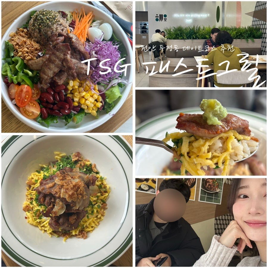 TSG패스트그릴 사진 1