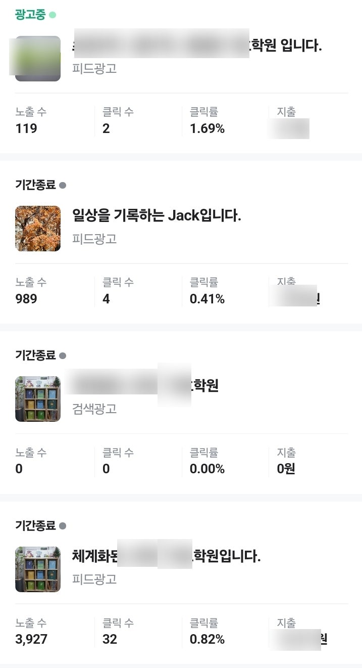  2025년을 맞이하면서 "당근 광고"를 해보다.