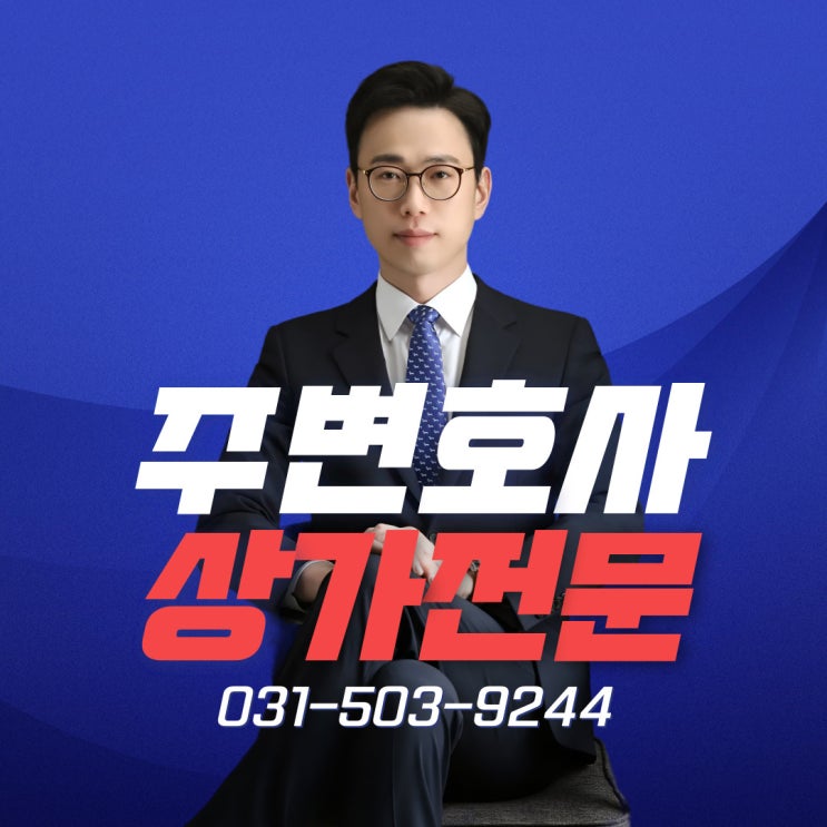  공인중개사 손해배상 책임 50%만 인정된 이유는? (상가임대)