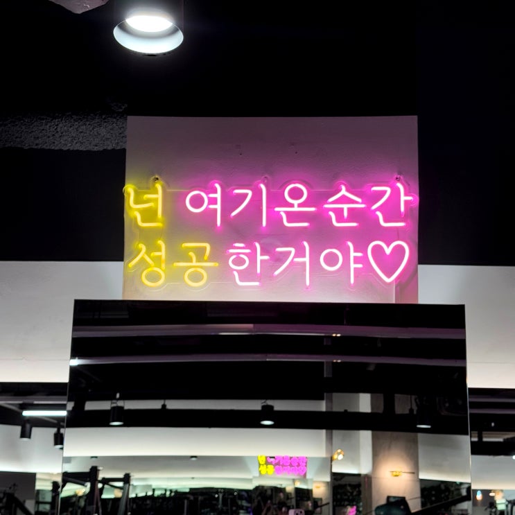  가양역헬스장 스토리짐 여성전용 헬스 PT 가양점에서 몸매관리